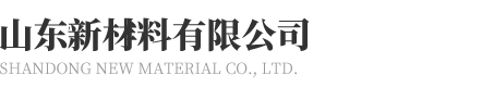 山东宝沣绿巨人视频在线观看有限公司